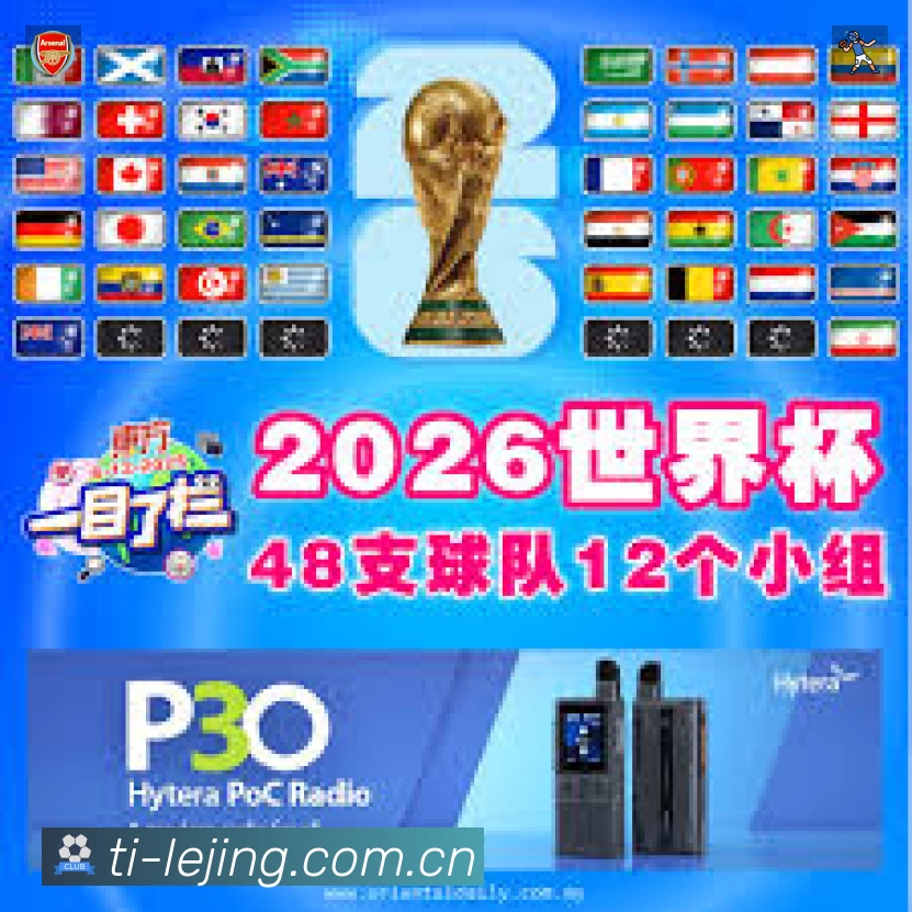 乐竞体育App 观赛体验预览