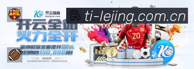 乐竞体育App 下载二维码